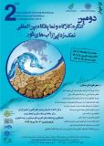 فراخوان دومين كنگره،كارگاه و نمايشگاه بين‌المللي نمك‌زدايي از آب‌هاي شور - مهر 93