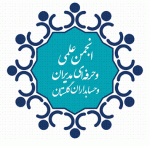 سومین کنفرانس ملی حسابداری, مدیریت مالی و سرمایه گذاری - بهمن 93