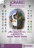 فراخوان چهارمین کنفرانس بین المللی پیشرفت های اخیر در مهندسی راه آهن- اردیبهشت 94