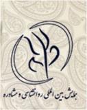 نخستین کنفرانس بین المللی روانشناسی و مشاوره - اردیبهشت 94