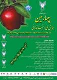فراخوان مقاله چهارمین همایش ملی امنیت غذایی - اردیبهشت 94