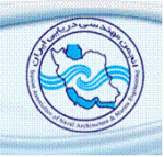 اولین فراخوان ششمین همایش بین المللی صنایع فراساحل ایران  - اردیبهشت 94