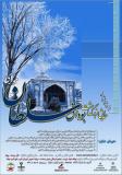 بزرگداشت بوداق سلطان موکری