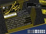 فراخوان نخستین کنفرانس ملی تبلیغات محیطی در ایران - اردیبهشت 94