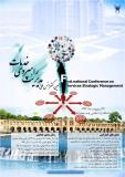 فراخوان مقاله اولین کنفرانس ملی مدیریت راهبردی خدمات - مهر 94