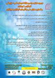 دومین همایش سراسری توانمندیهای علمی- پژوهشی نابینایان و کم بینایان و نخستین همایش ملی چالشهای نابینایان و کم بینایان  - مهر 94