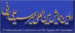 فراخوان مقاله اولین همایش بین المللی میرسیدعلی همدانی - مهر 94