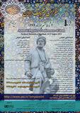 کنفرانس فیزیک ایران - شهریور 94