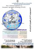 كنفرانس ملي مهندسي فناوری اطلاعات مكانی - دی 94
