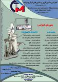 فراخوان کنفرانس ماشینکاری و ماشین‌‌های ابزار پیشرفته - آبان 94