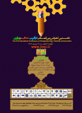 فراخوان مقاله نخستین کنفرانس بین المللی کارآفرینی ، خلاقیت و نوآوری - مرداد 94