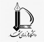 فراخوان مقاله همايش ملي برند در ورزش - آبان 94
