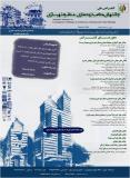 کنفرانس ملی چالش های معاصر درمعماری،منظر وشهرسازی - اسفند 94