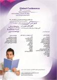 فراخوان مقاله کنفرانس جهانی افق های نوین در علوم انسانی،آینده پژوهی و توانمند سازی - بهمن 94