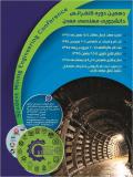 دهمین کنفرانس دانشجویی مهندسی معدن - اردیبهشت 95