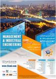 دومین کنفرانس بین المللی مدیریت و مهندسی صنایع ،استانبول - اسفند 94