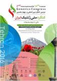 فراخوان مقاله دومین کنگره بین المللی و چهاردهمین کنگره ژنتیک ایران - خرداد 95