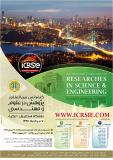 کنفرانس بین المللی پژوهش در علوم و مهندسی، دانشگاه استانبول - مرداد 95