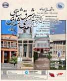 همایش بین المللی شرق شناسی، تاریخ و ادبیات پارسی - خرداد 95،دانشگاه ایروان ارمنستان