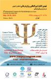 فراخوان مقاله نهمین کنگره بین المللی روان درمانی (اجلاس آسیایی در بستر ارزش های فرهنگی) - اردیبهشت 95