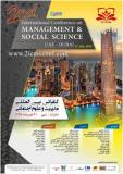 دومین کنفرانس بین المللی مدیریت و علوم اجتماعی،دبی - تیر 95