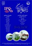 فراخوان مقاله نوزدهمین کنفرانس شیمی فیزیک ایران - شهریور 95