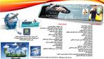 فراخوان مقاله سومین همایش بین المللی وششمین همایش ملی گردشگری،جغرافیا ومحیط زیست پایدار - خرداد 95