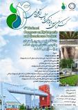 فراخوان مقاله چهارمین کنگره ملی هیدروپونیک و تولیدات گلخانه ای- شهریور 95