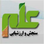 دومین کنفرانس سنجش و ارزشیابی علم - آذر 95