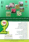 فراخوان مقاله اولین کنگره بین المللی و دومین کنگره ملی گل و گیاهان زینتی ایران - شهریور 95