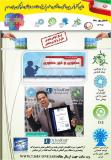 اولین کنفرانس بین المللی روانشناسی, علوم تربیتی ، مطالعات اجتماعی و فرهنگی در هزاره سوم - شهریور 95