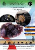 فراخوان مقاله سومین کنگره ملی زغالسنگ ایران - شهریور 95