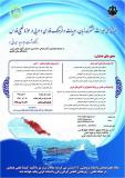 فراخوان مقاله همایش ملی «میراث مشترک زبان، ادبیات و فرهنگ فارسی و عربی در حوزۀ خلیج فارس»  - بهمن 95
