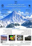 ششمین کنفرانس مکانیک سنگ ایران - بهمن 95