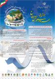 فراخوان مقالات همایش ملی بهره وری دربخش دفاعی - اسفند 95
