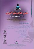 فراخوان مقالات نهمین همایش ملی آموزش - اردیبهشت 96