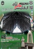 فراخوان مقاله چهل و هشتمین کنفرانس ریاضی ایران