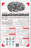 اولین سمپوزیوم ملی روز جهانی گرافیک - اردیبهشت 96