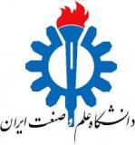 بیست وپنجمین سمینار شیمی آلی ایران - شهریور 96