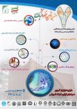 هفتمین همایش بیوانفورماتیک ایران - دی 96