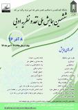 فراخوان مقاله ششمین همایش ملی نقد ونظریه ادبی - آذر 96