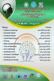 فراخوان مقاله دهمین کنگره بین المللی روان درمانی  "روان درمانی خانواده محور" - اردیبهشت 97