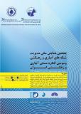 فراخوان پنجمین همایش ملی مدیریت شبکه های آبیاری و زهکشی و سومین کنگره ملی آبیاری و زهکشی ایران