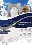 فراخوان مقاله بیستمین کنگره شیمی ایران