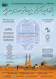 فراخوان مقاله پانزدهمین کنفرانس بین المللی مهندسی صنایع (نمایه شده در ISC )