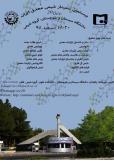 بیستمین سمینار شیمی معدنی ایران