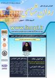 فراخوان مقاله سومين کنفرانس ملی روان شناسی کشور (نمایه شده در ISC )