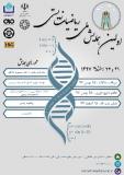 فراخوان مقاله اولین همایش ملی ریاضیات زیستی (نمایه شده در ISC )