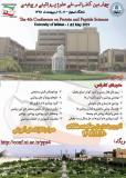 چهارمین کنفرانس ملی علوم پروتئینی و پپتیدی (نمایه شده در ISC )