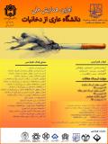 فراخوان مقاله اولین همایش ملی دانشگاه عاری از دخانیات